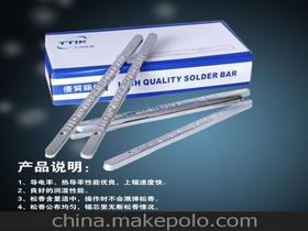 無鉛環保焊錫條價格 無鉛環保焊錫條批發 無鉛環保焊錫條廠家