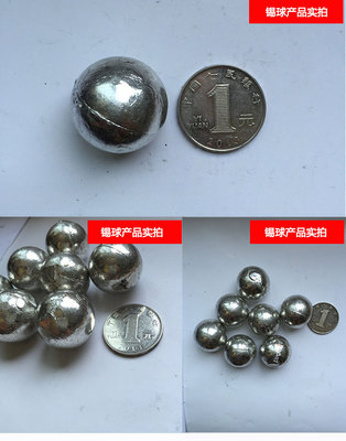 大量供應(yīng) 錫球 錫半球 錫錠 云錫 0#錫